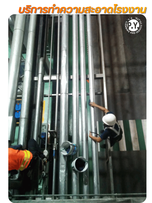 บริการทำความสะอาดโรงงาน