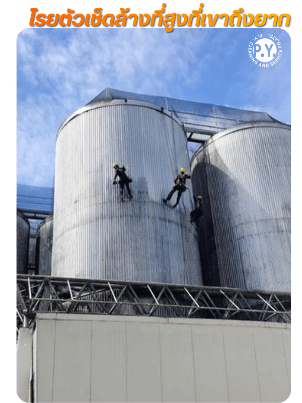 โรยตัวเช็ดล้างที่สูงที่เขาถึงยาก